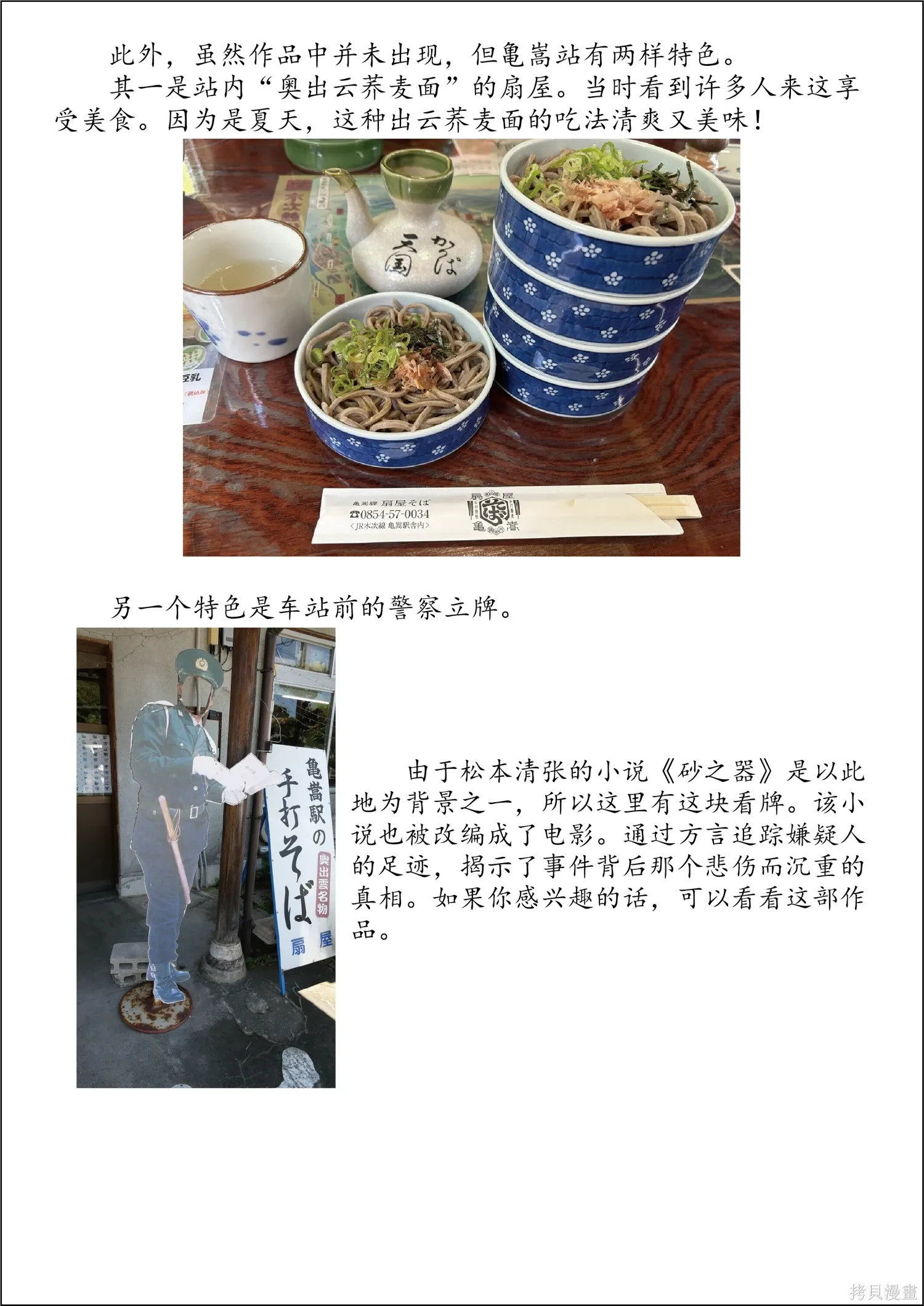 第四卷特别篇 第16页