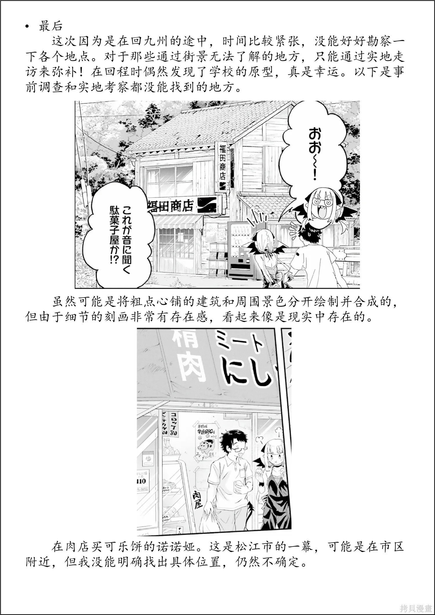 第四卷特别篇 第17页