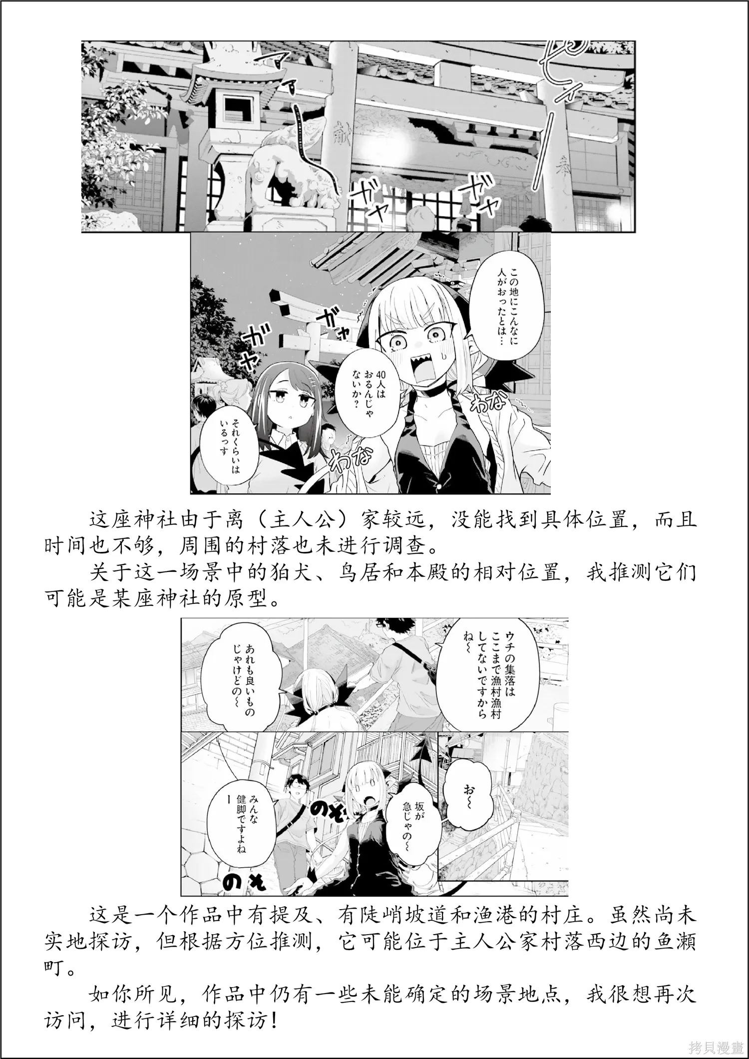 第四卷特别篇 第18页