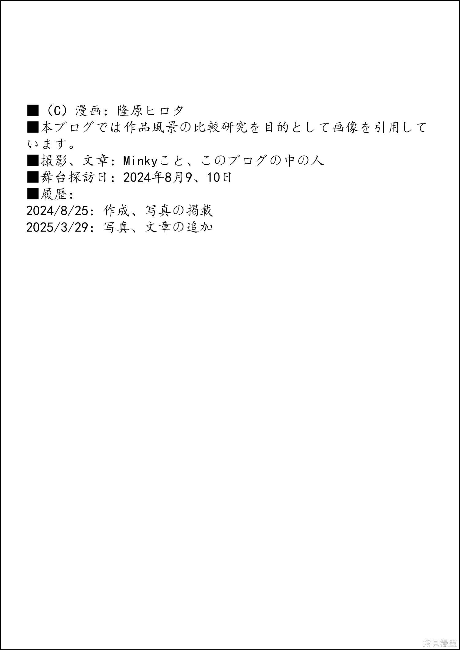 第四卷特别篇 第19页