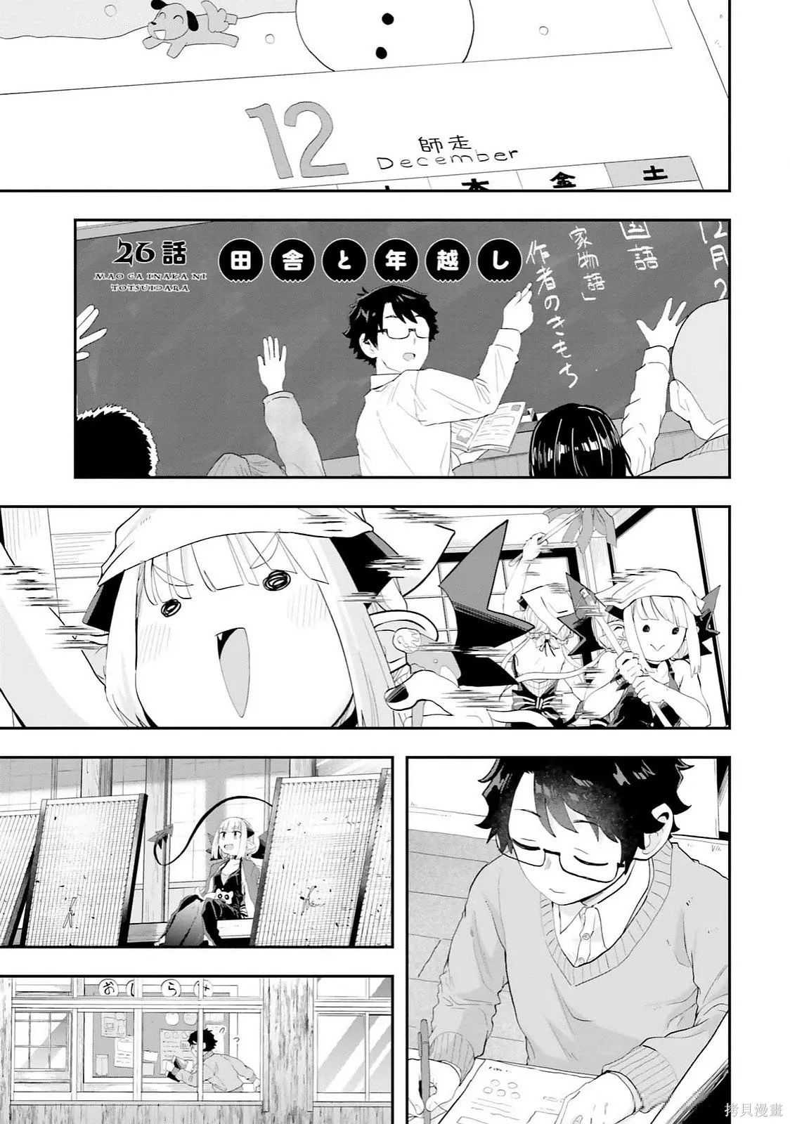 第26话 第1页