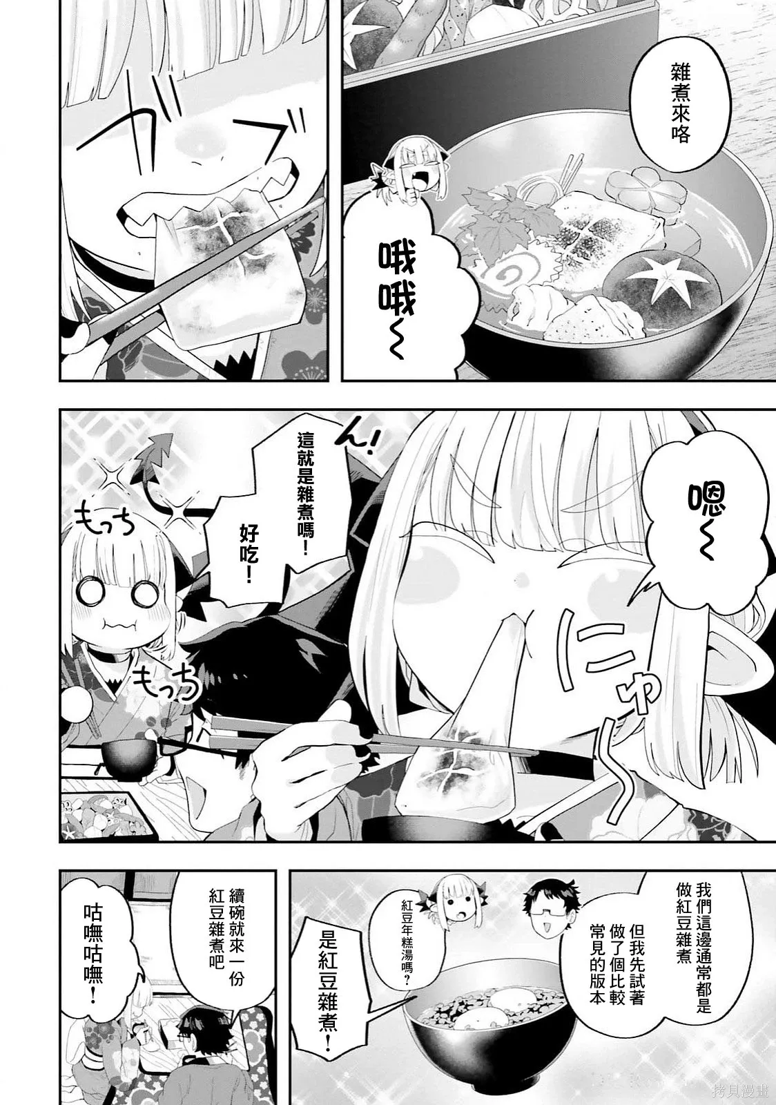 第27话 第3页