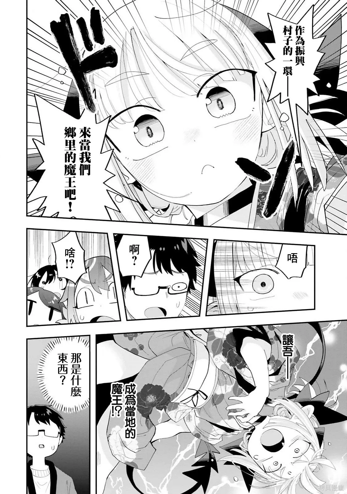 第27话 第23页