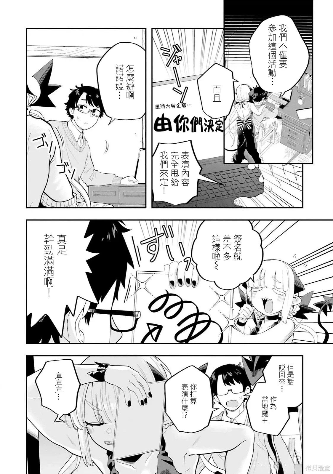 第30话 第2页
