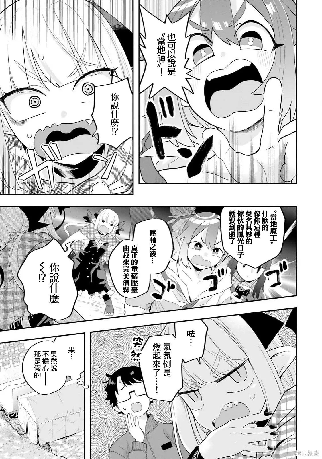 第30话 第5页