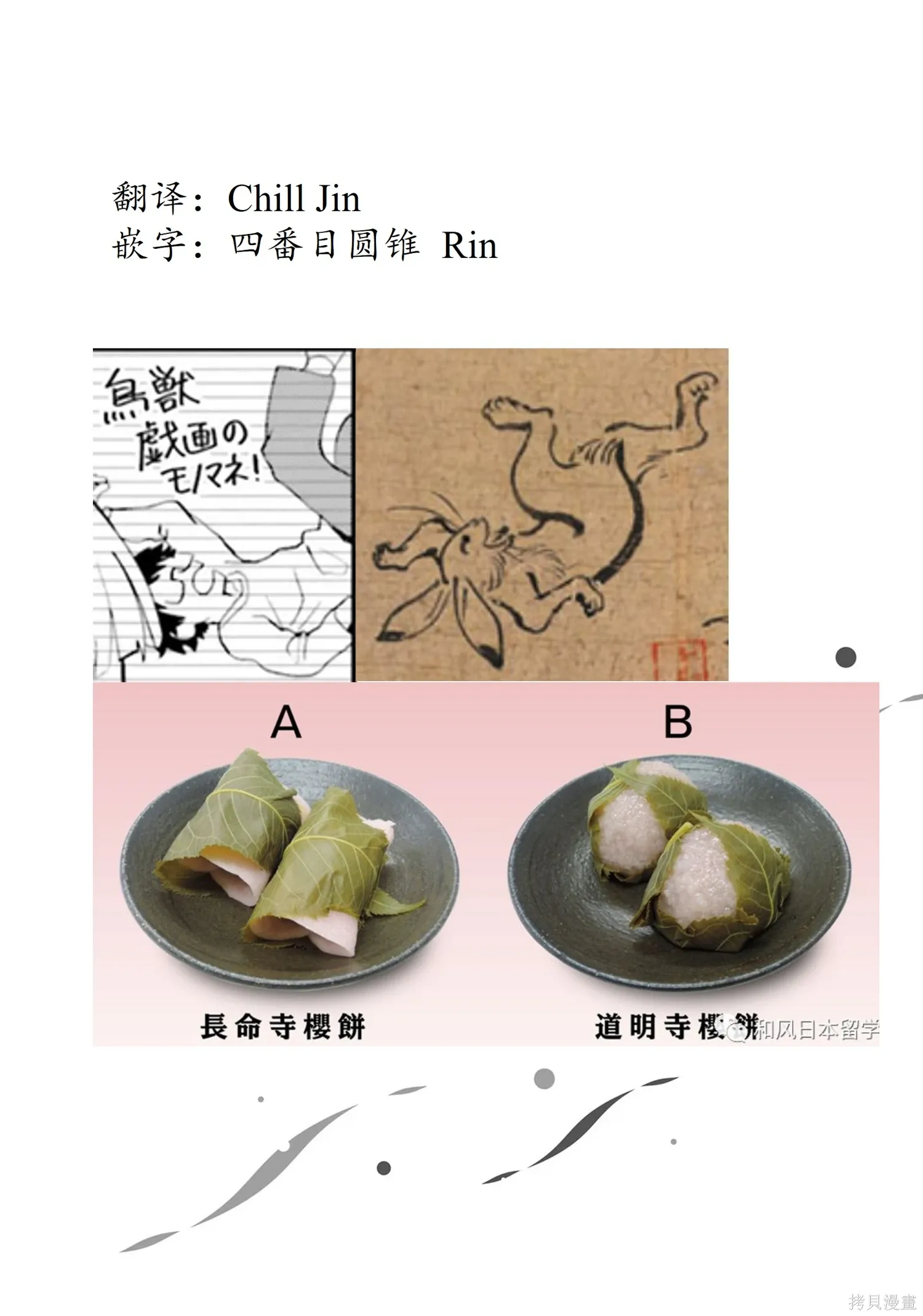 第32话 第19页