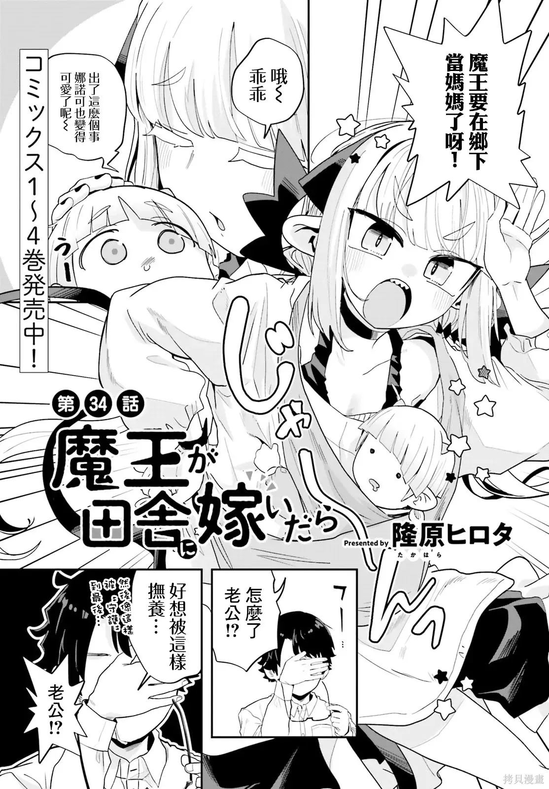第34话 第1页