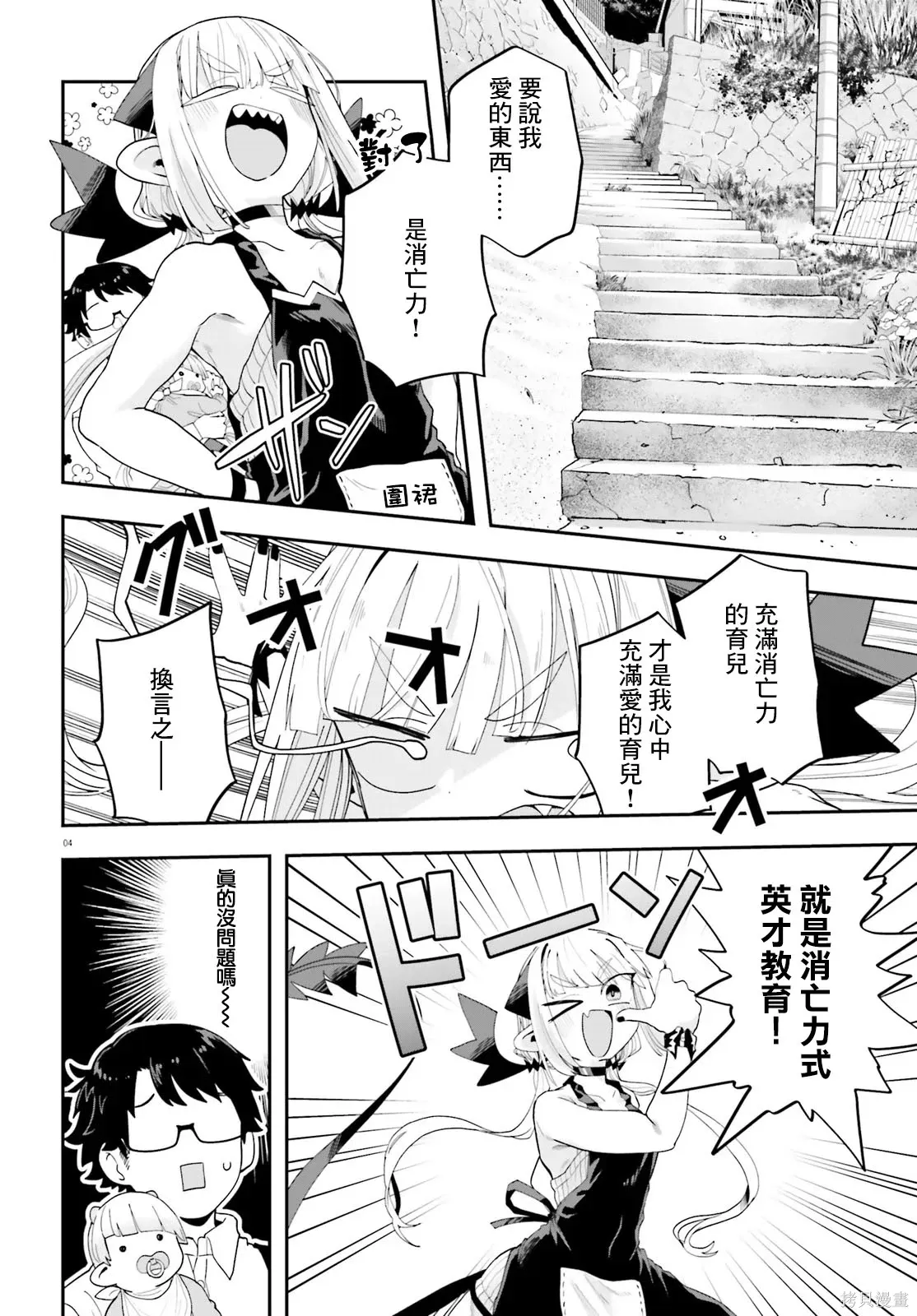 第34话 第4页