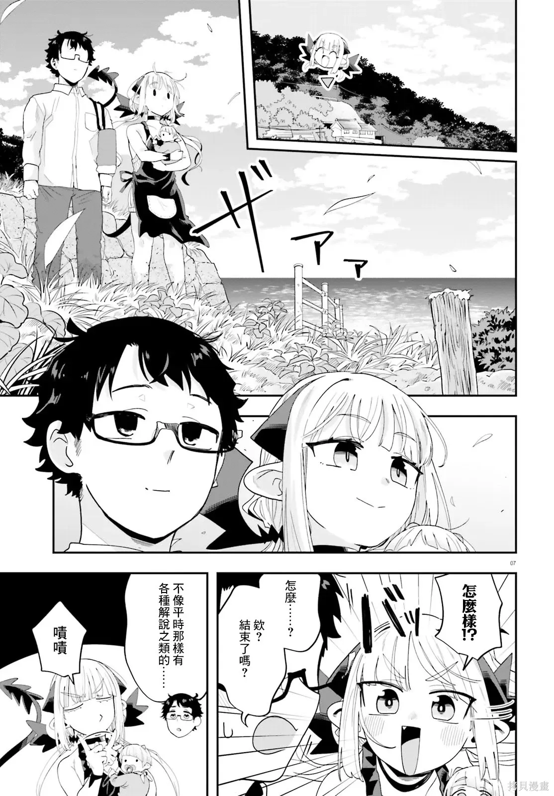 第34话 第7页