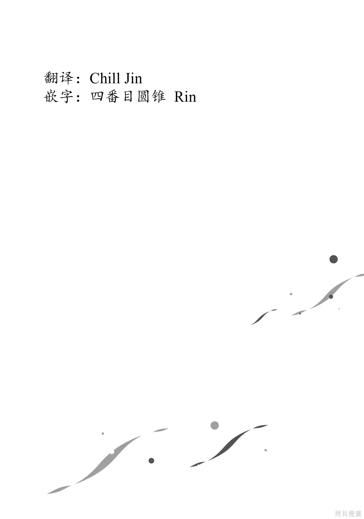 第34话 第17页