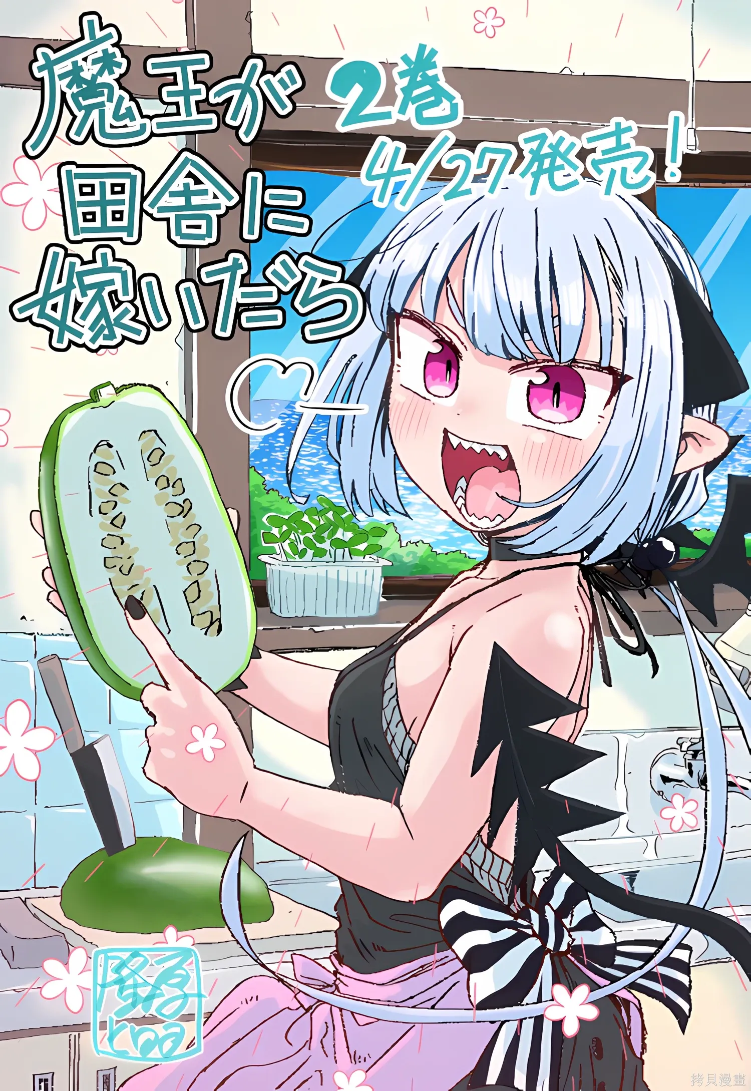 第34话 第20页