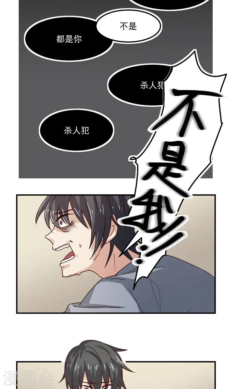 第1话 第22页