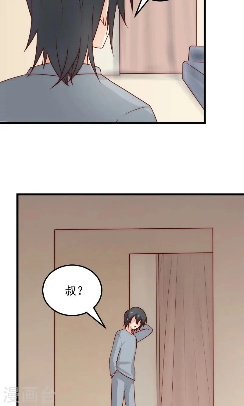 第2话 第32页