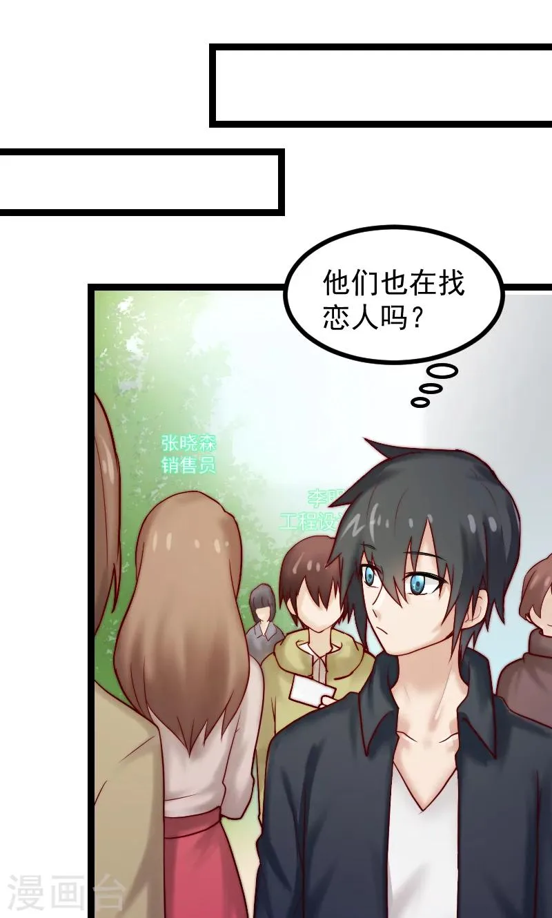第3话 第16页