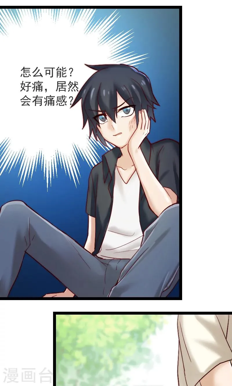 第3话 第26页