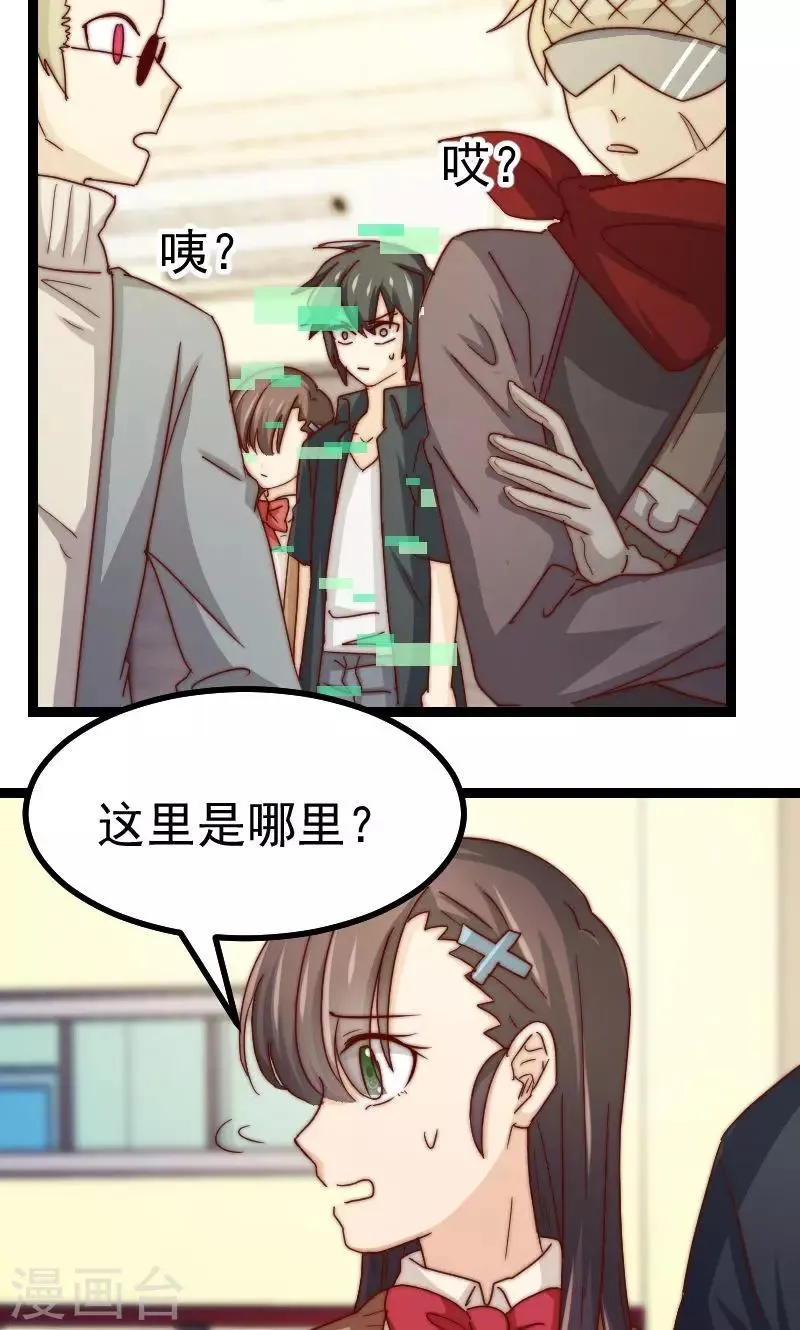 第7话 第31页