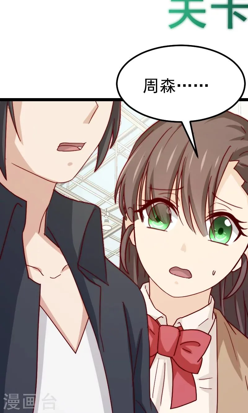 第11话 第16页