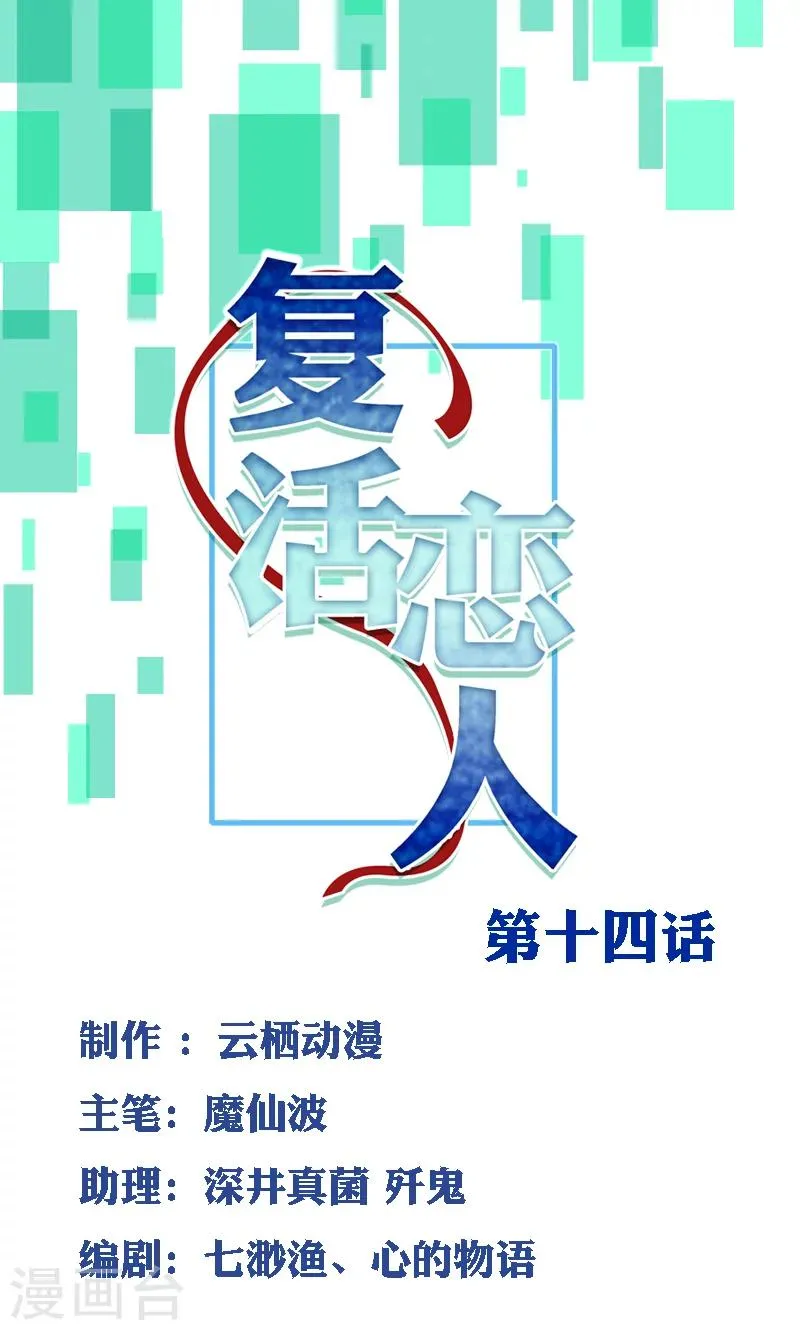 第14话 第1页