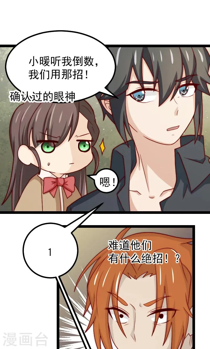 第14话 第2页