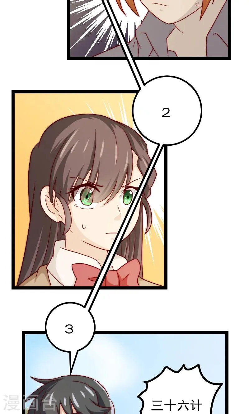 第14话 第3页
