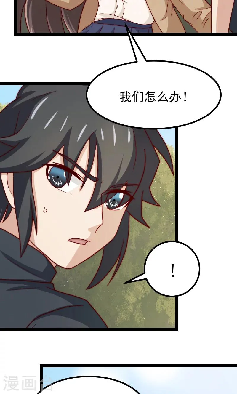 第14话 第6页