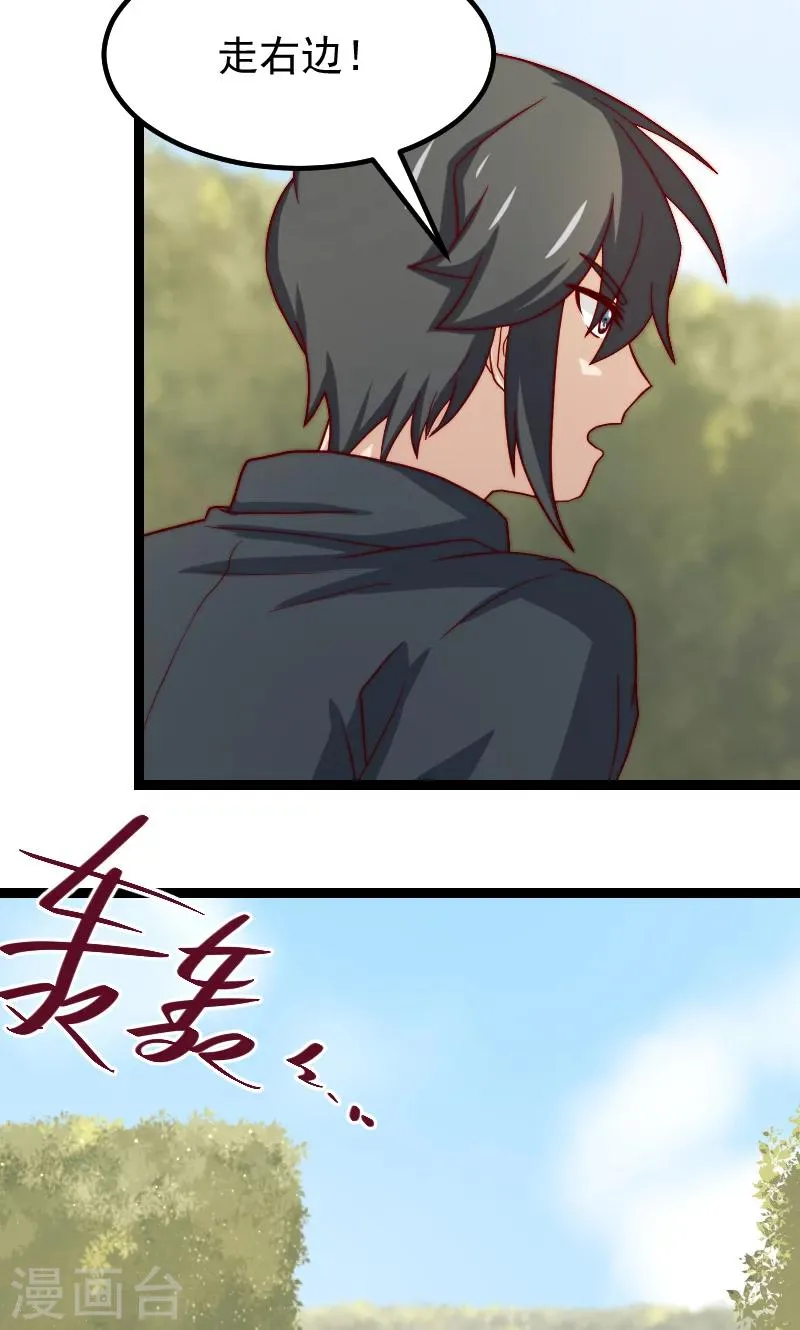 第14话 第7页