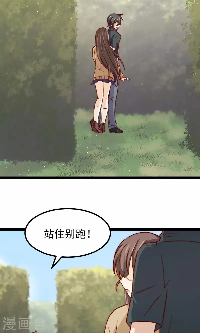 第14话 第8页