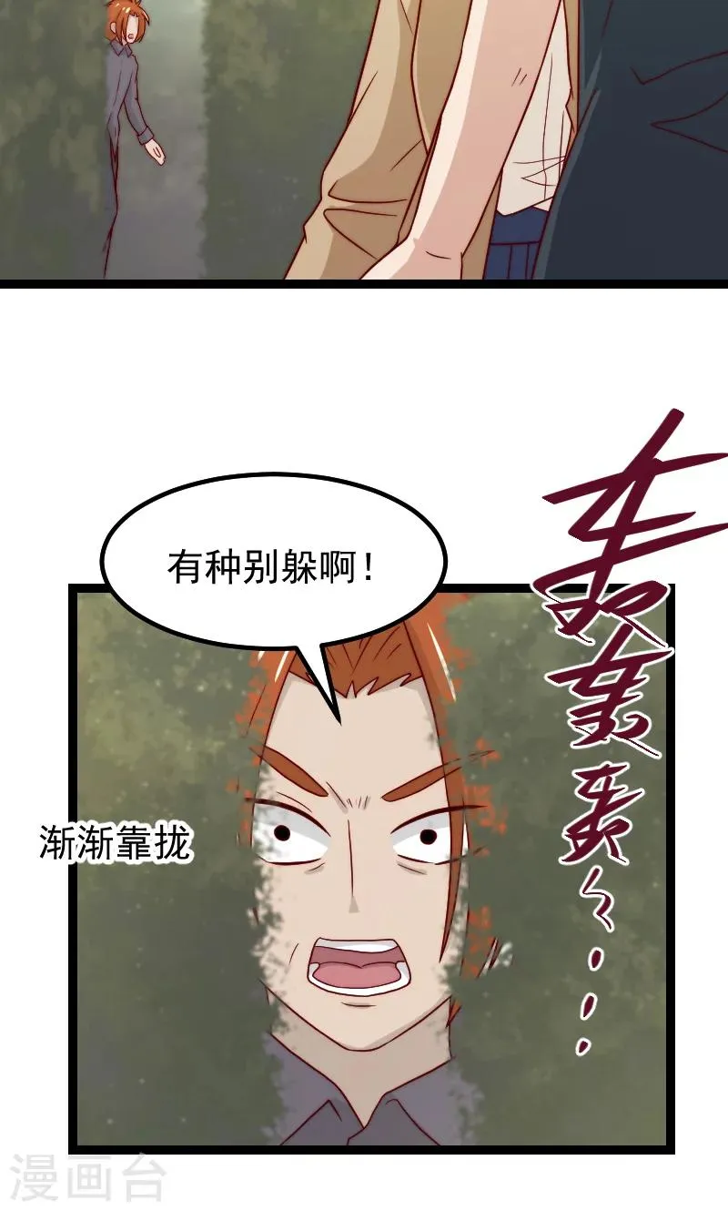 第14话 第9页