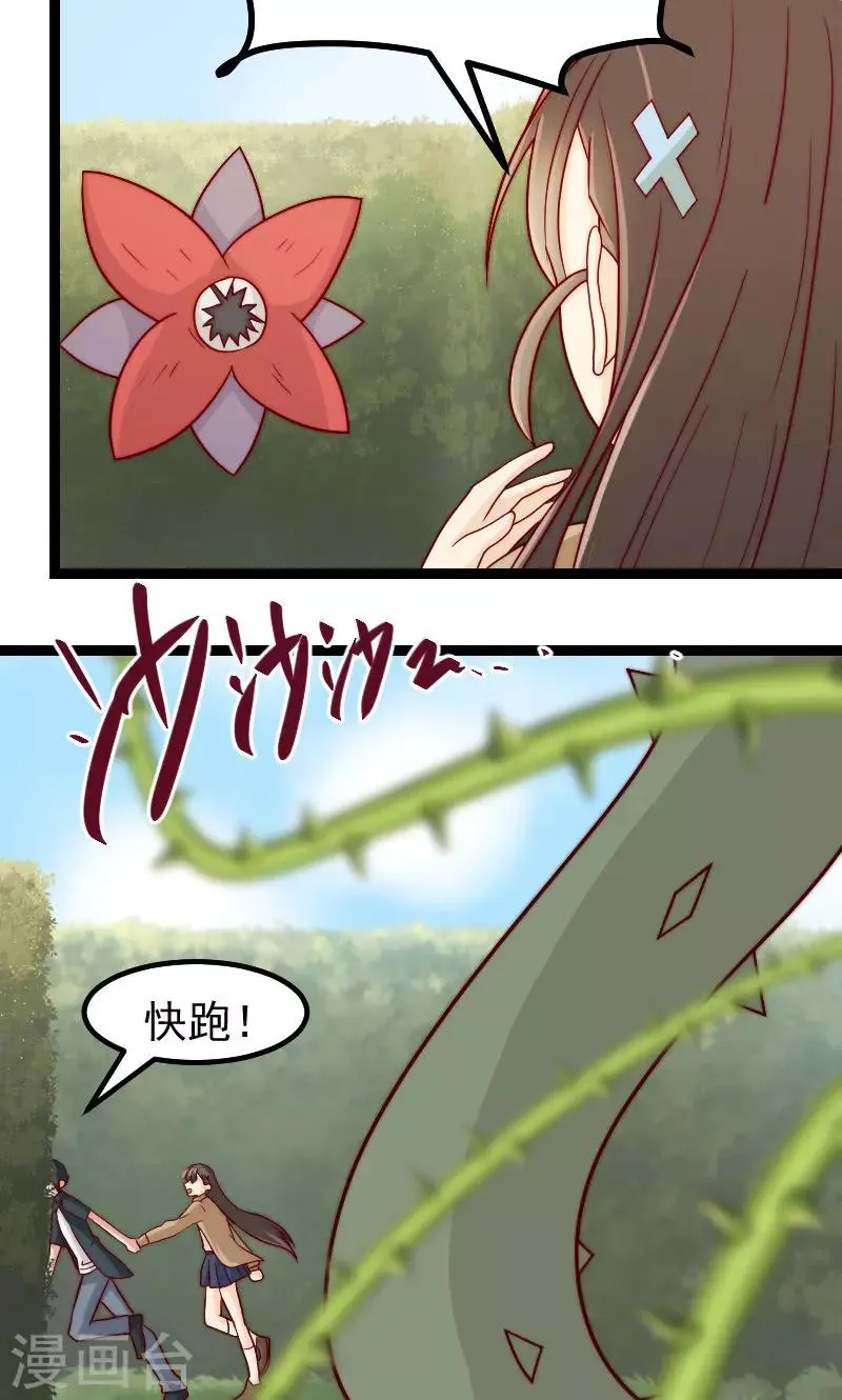 第14话 第16页