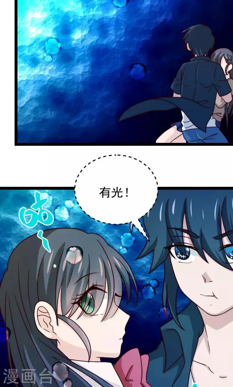 第14话 第26页
