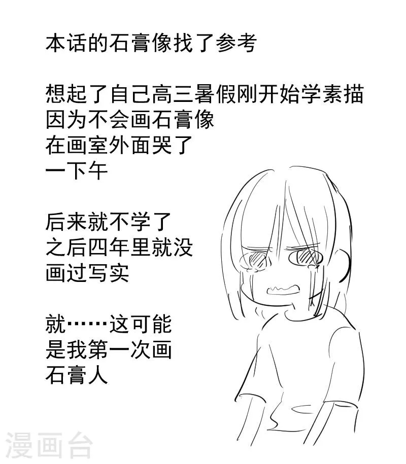 第14话 第37页
