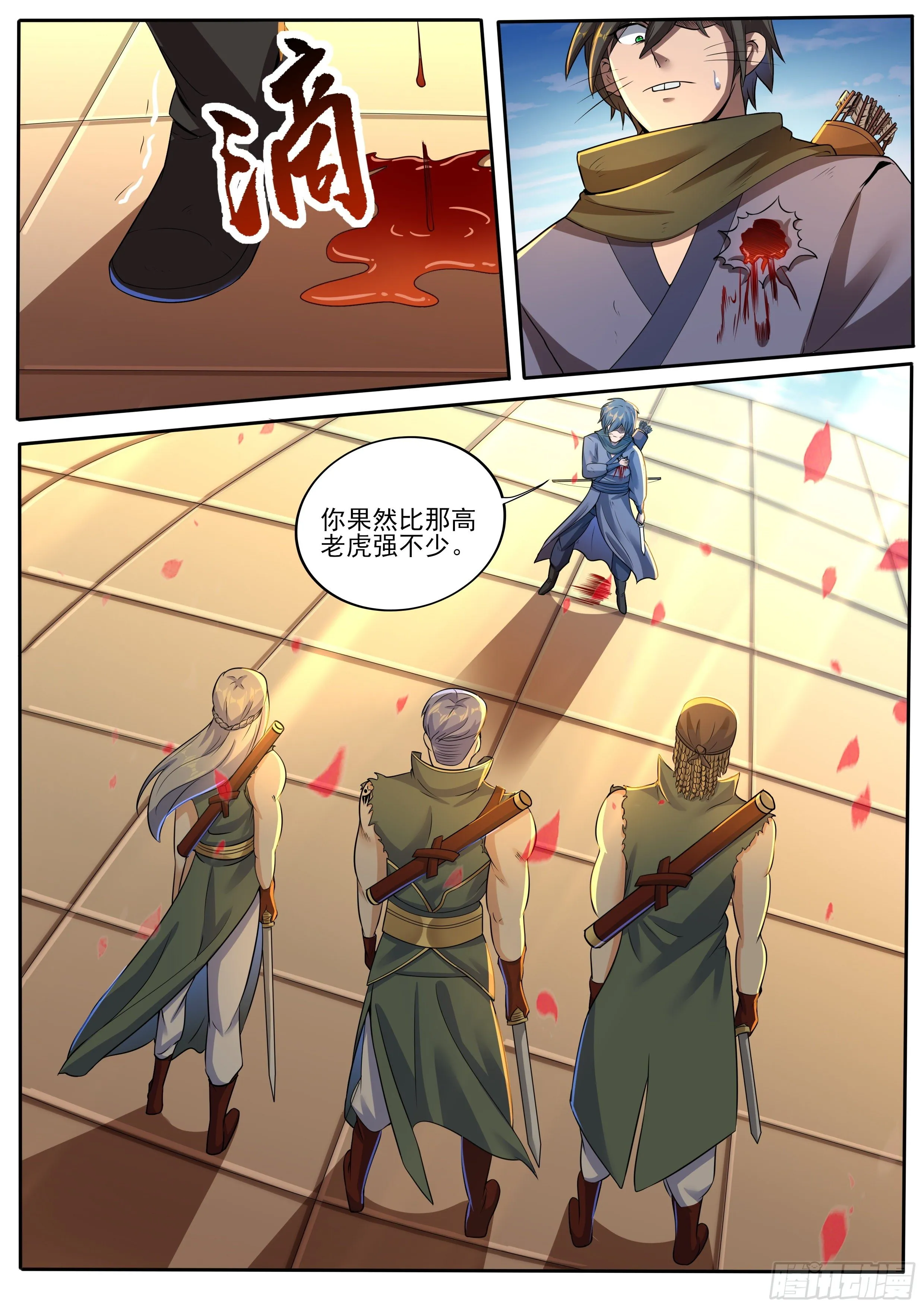 23-柳家三兄弟 第16页