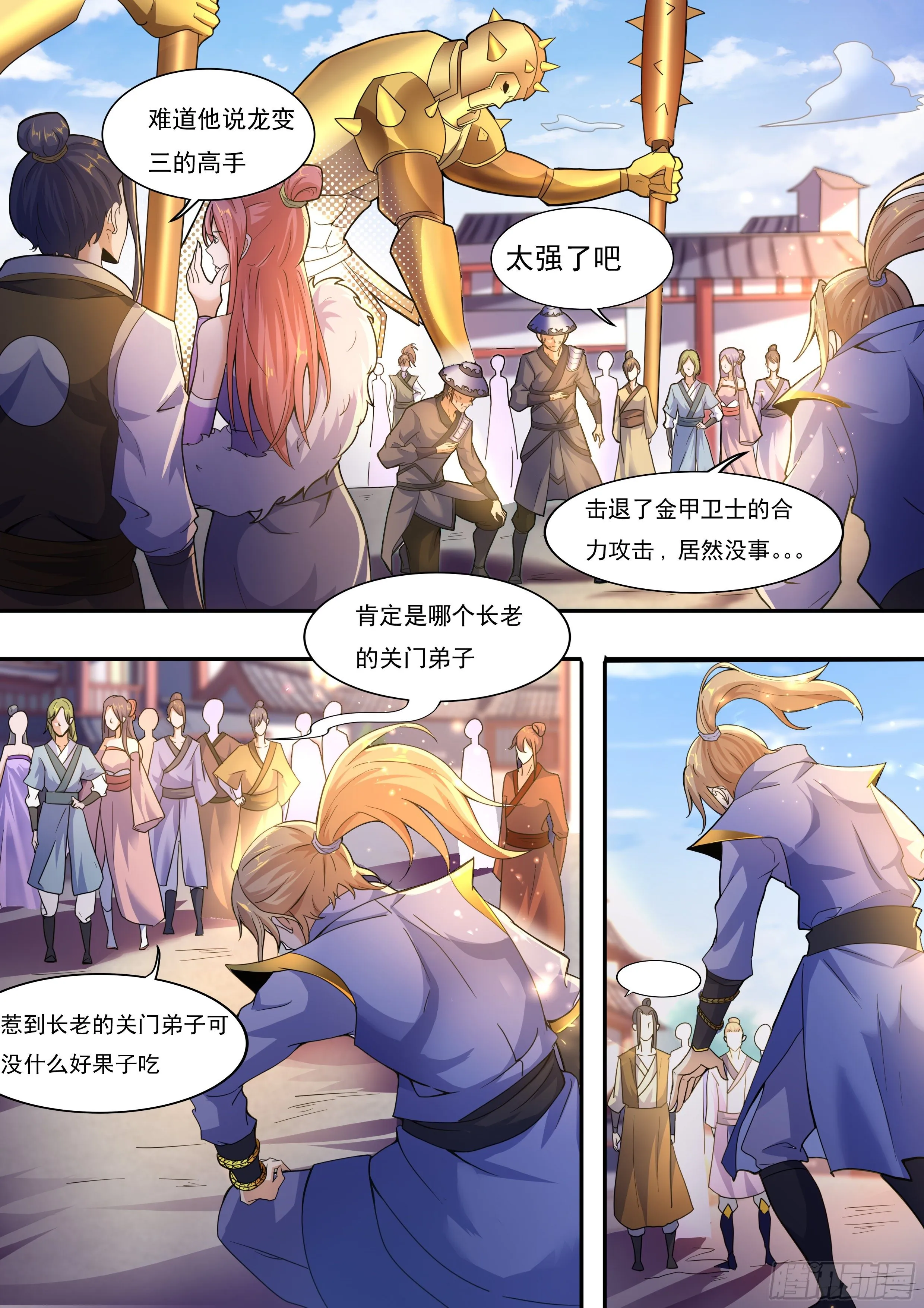 18-无法无天 第5页