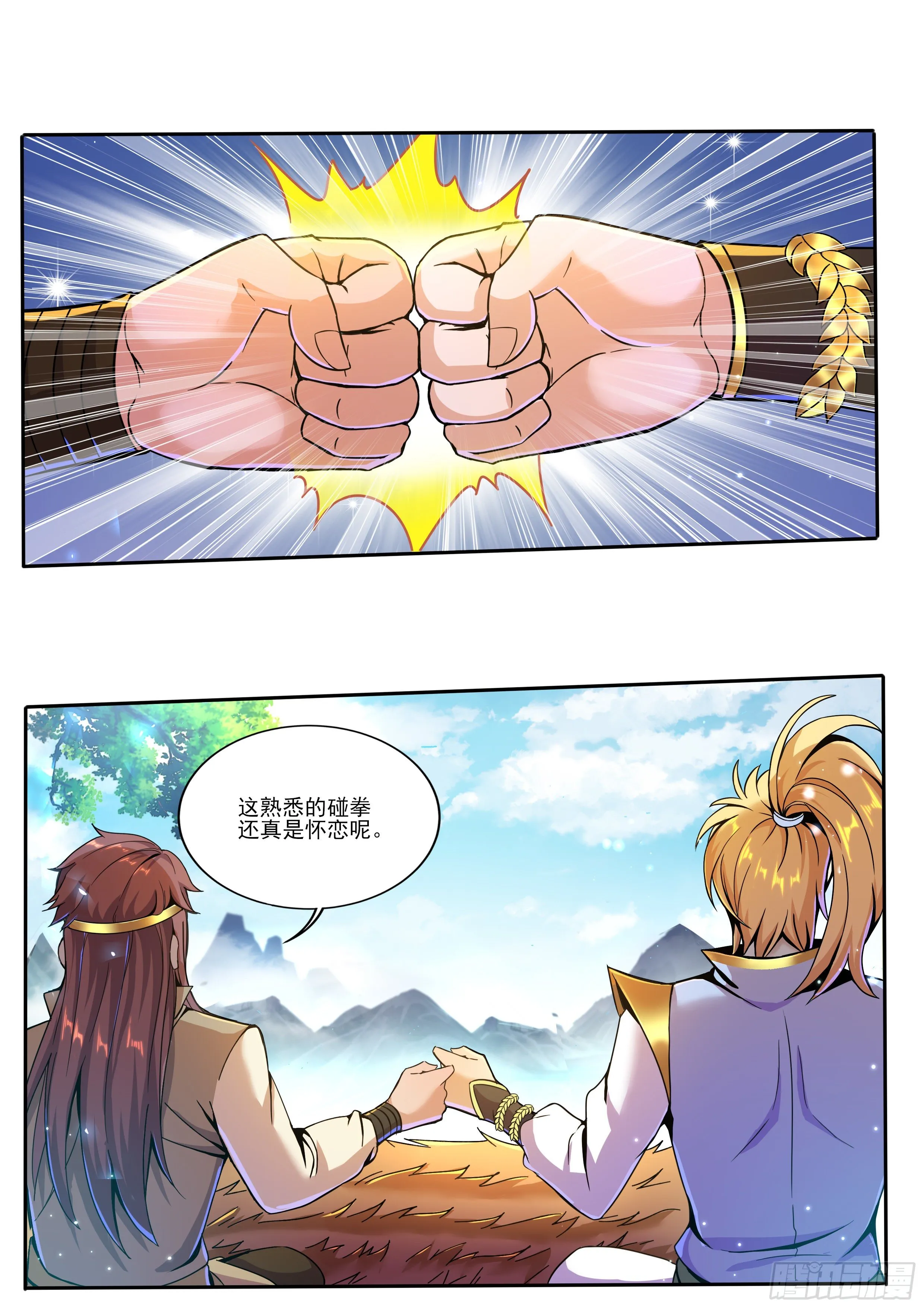 7-幸有挚友 第14页