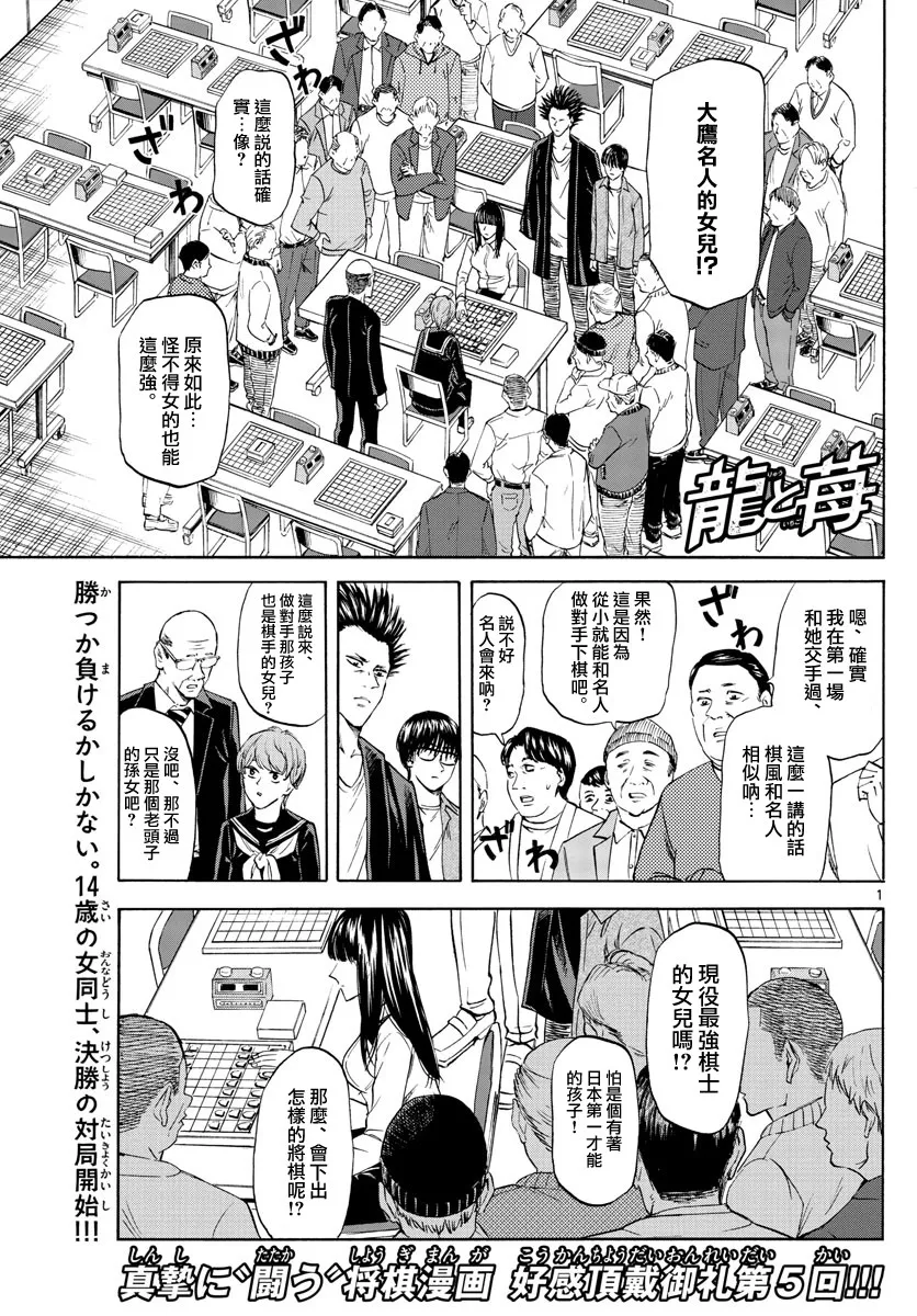 第5话 第1页