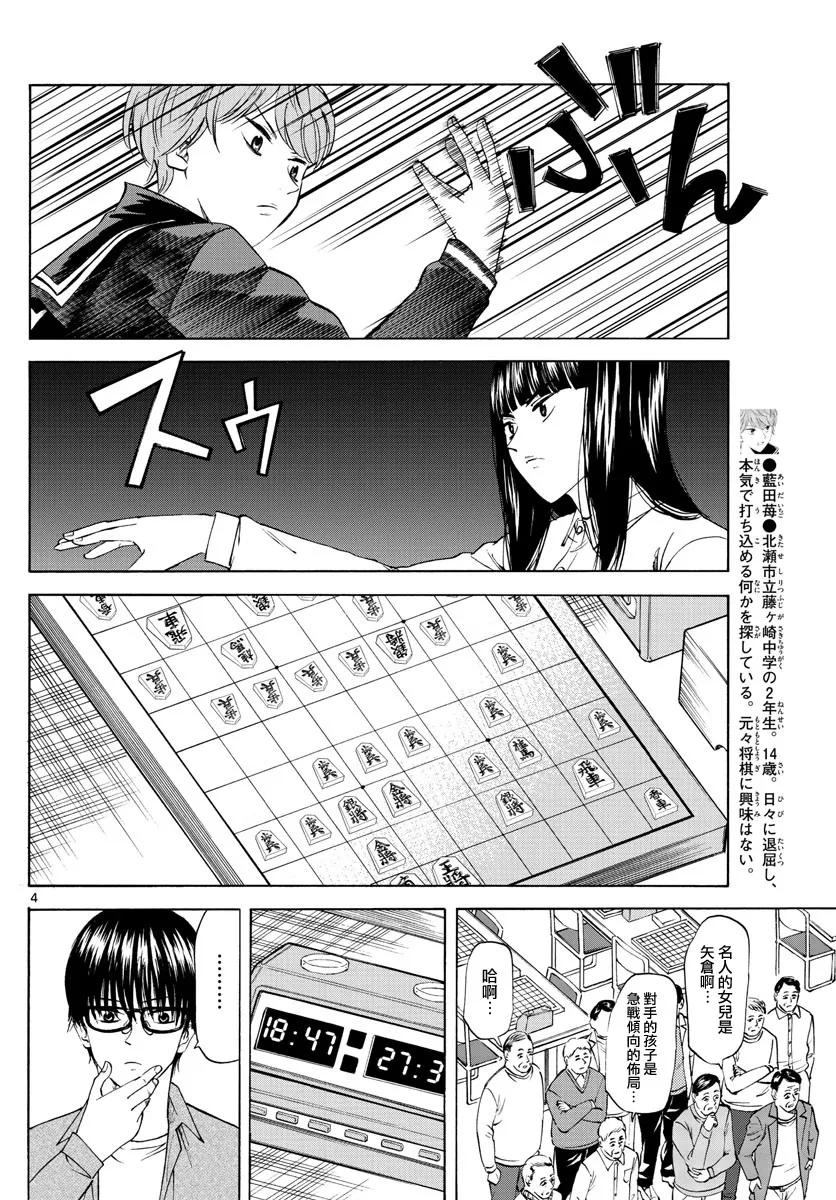 第5话 第4页