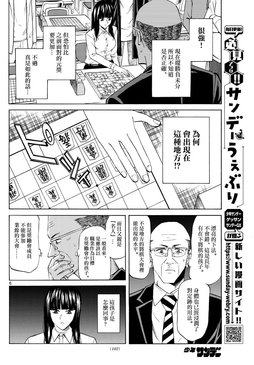 第5话 第6页