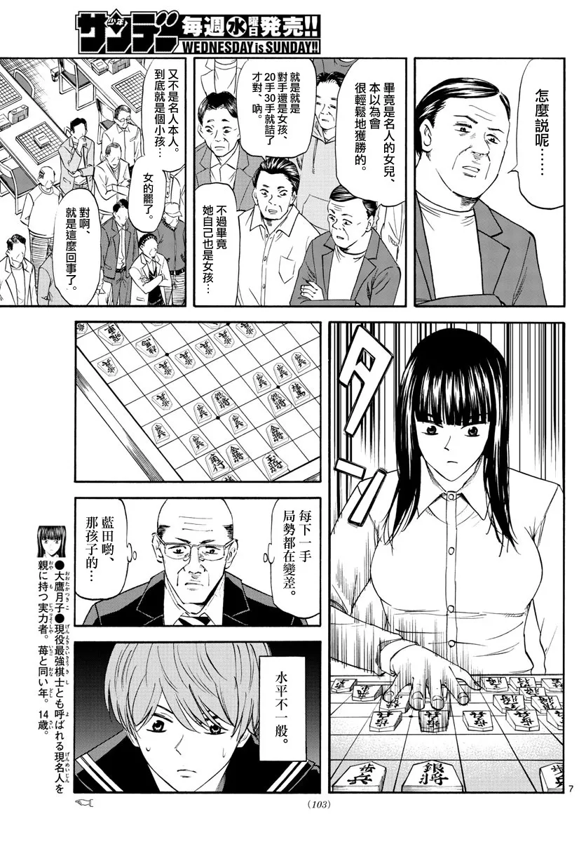 第5话 第7页