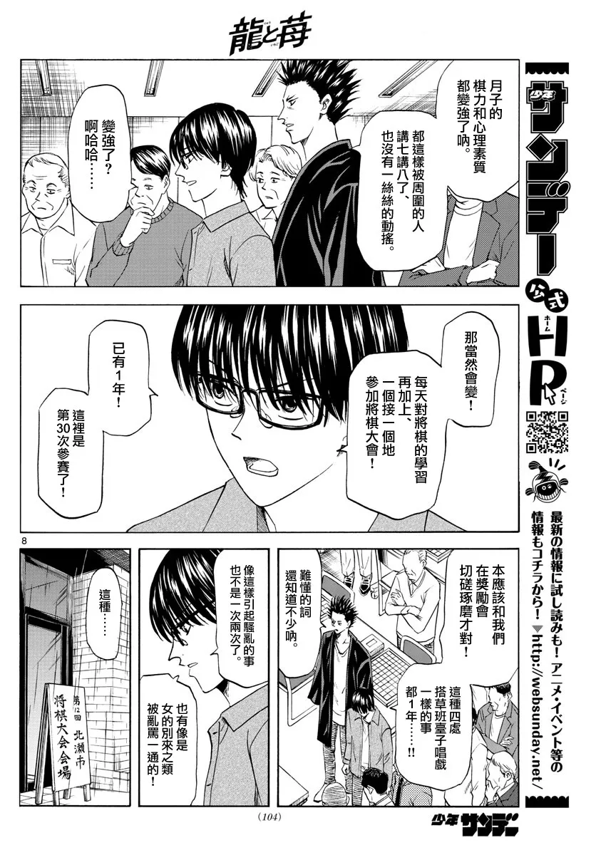 第5话 第8页
