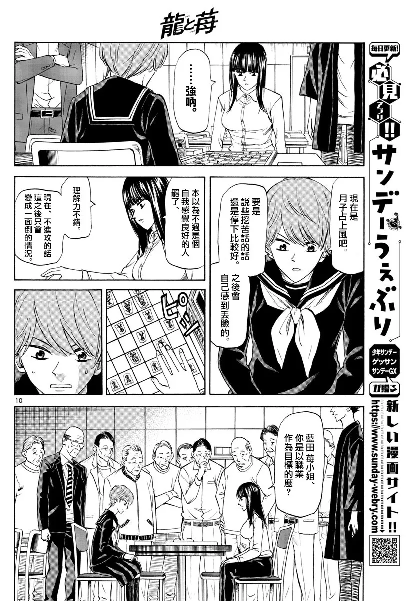 第5话 第10页
