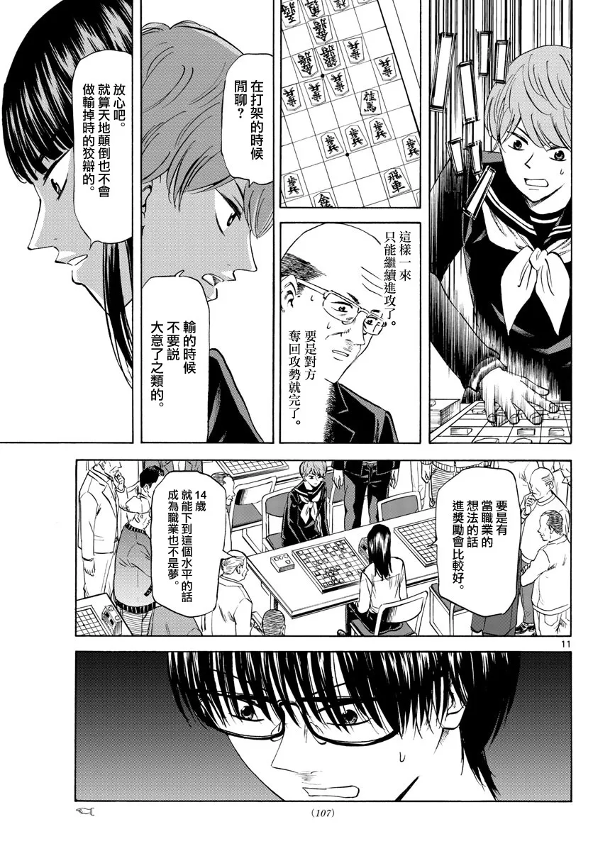 第5话 第11页