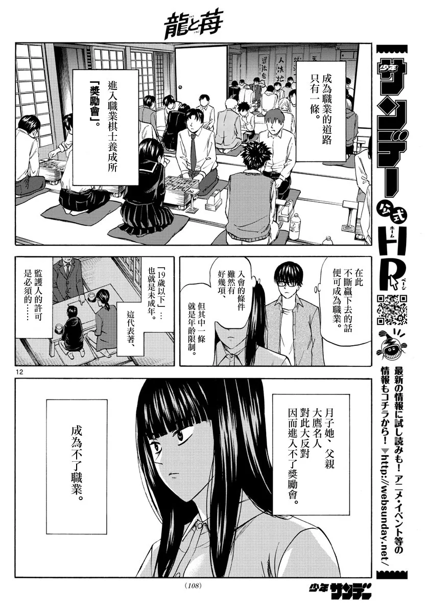 第5话 第12页