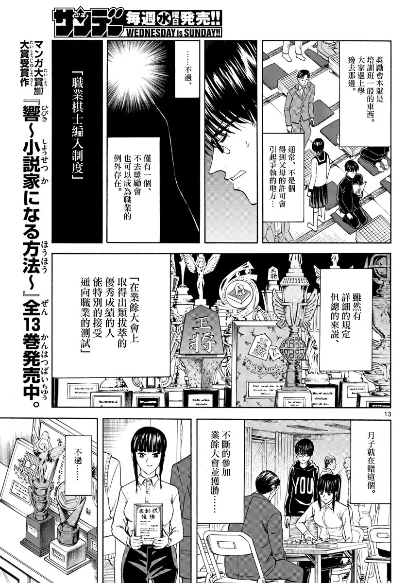 第5话 第13页