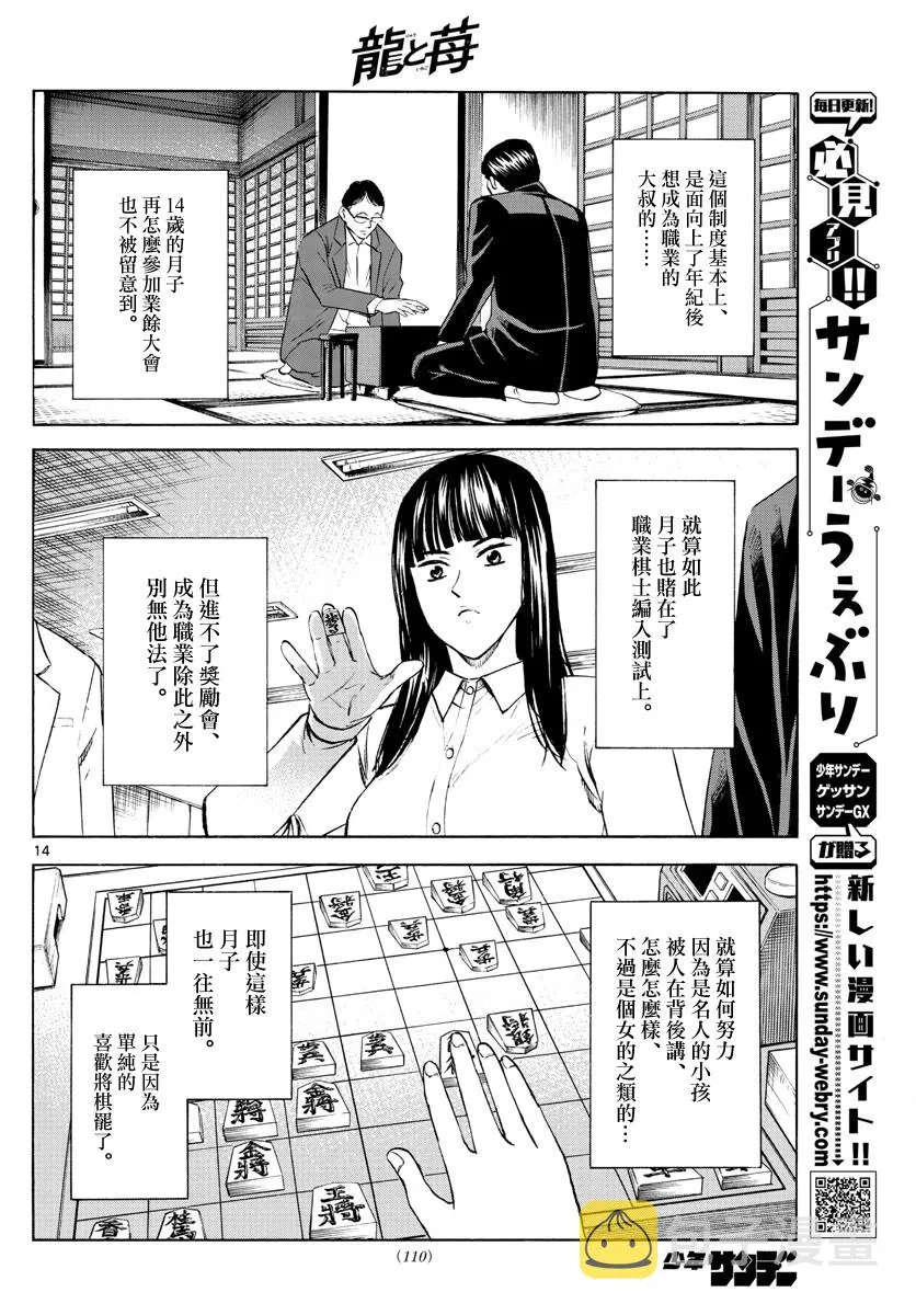 第5话 第14页