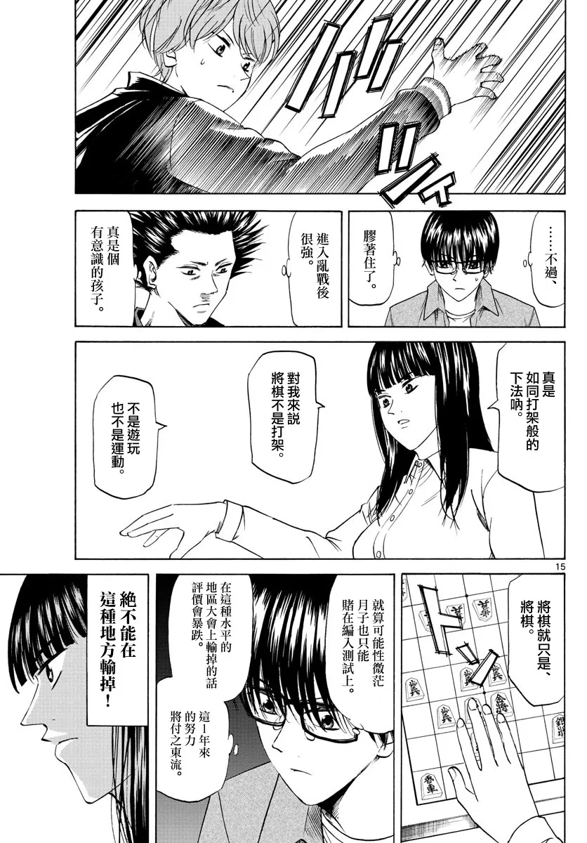 第5话 第15页
