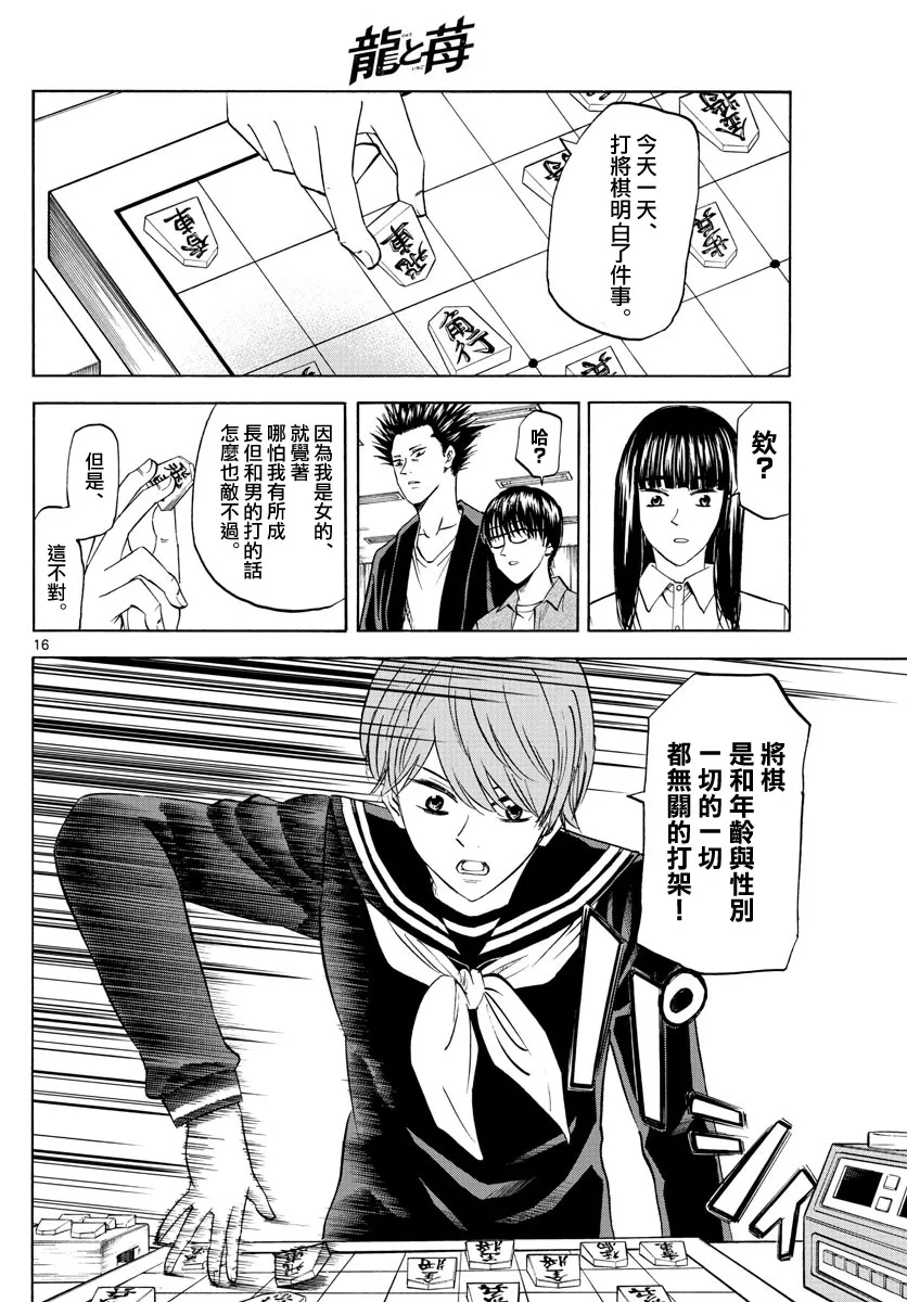 第5话 第16页