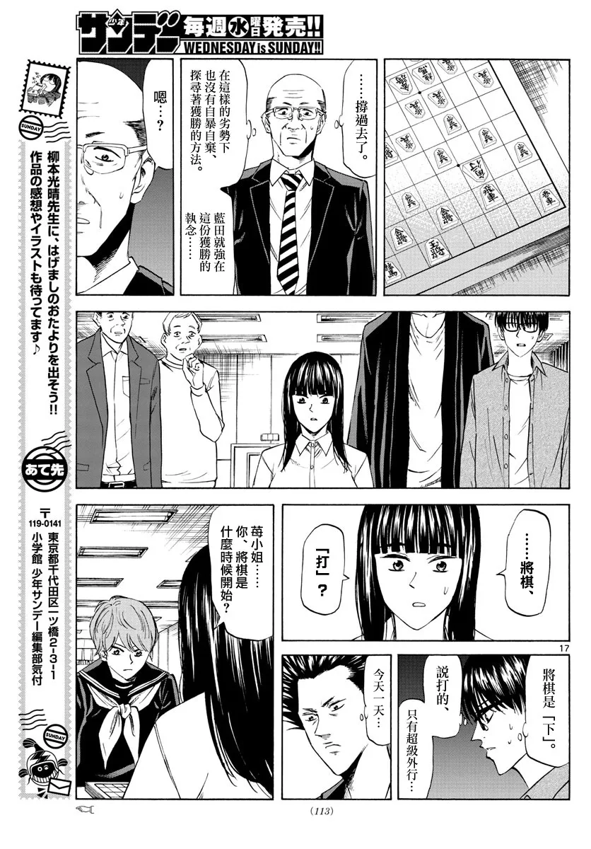 第5话 第17页
