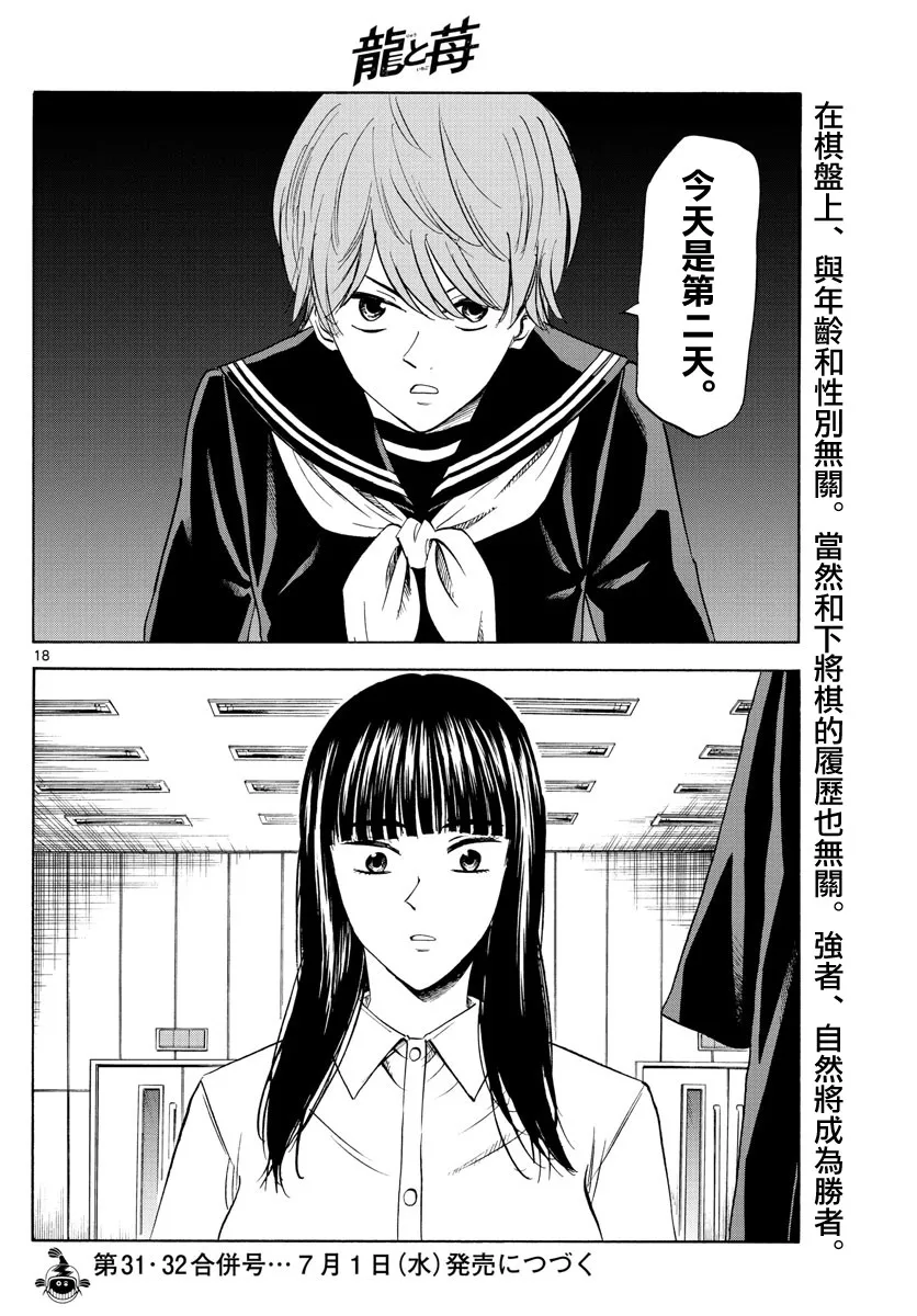 第5话 第18页