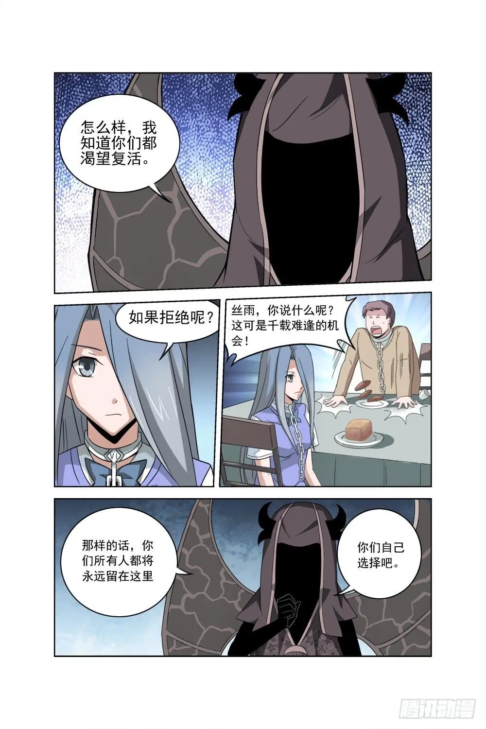 第二话 相识 疑惑 第1页