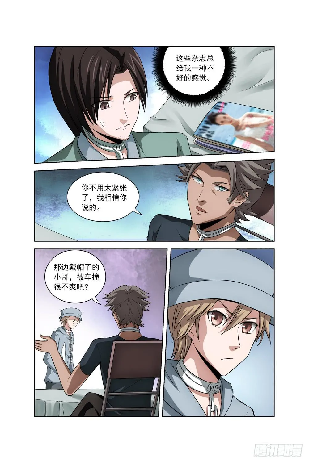 第三话 怀疑 锁链 第2页